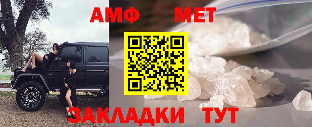 АМФ  Вход с VPN  Шатура  Amphetamine 98% 