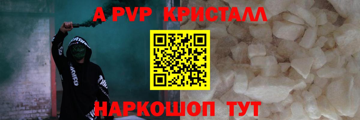 Альфа ПВП СК КРИС Шатура