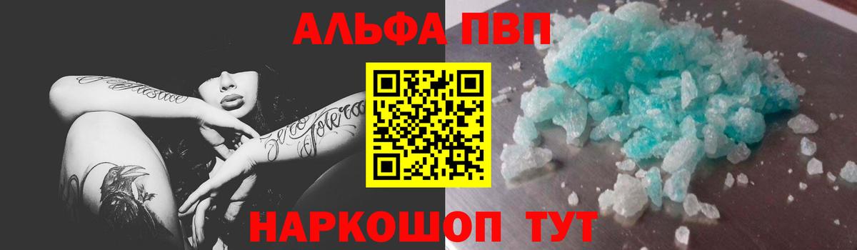 Шатура  A-PVP VHQ  Alpha PVP крисы CK  Вход с VPN 