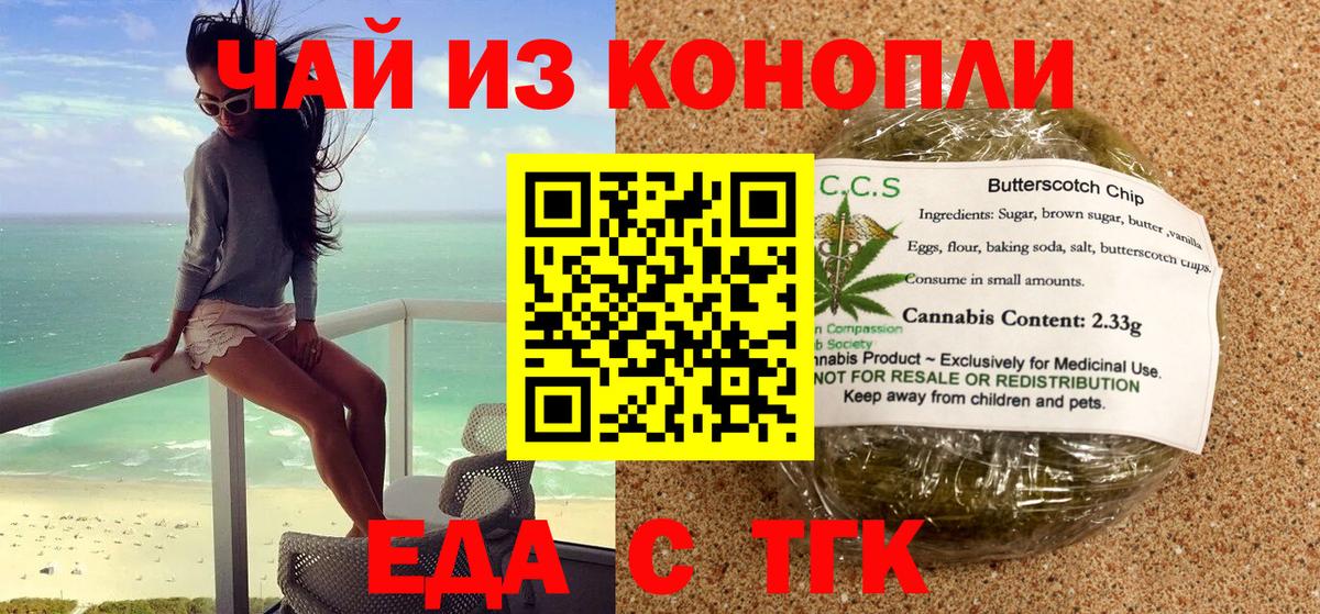 Шатура  Canna-Cookies конопля  Вход с VPN 