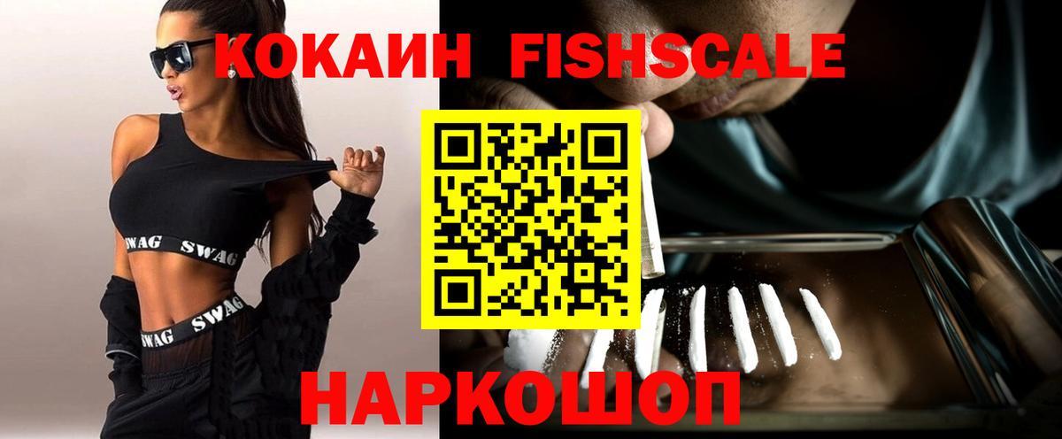 Кокаин VHQ  КОКАИН  Шатура  Вход с VPN 