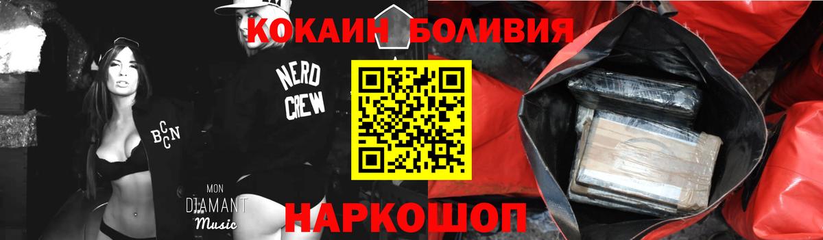 Cocaine Боливия Шатура