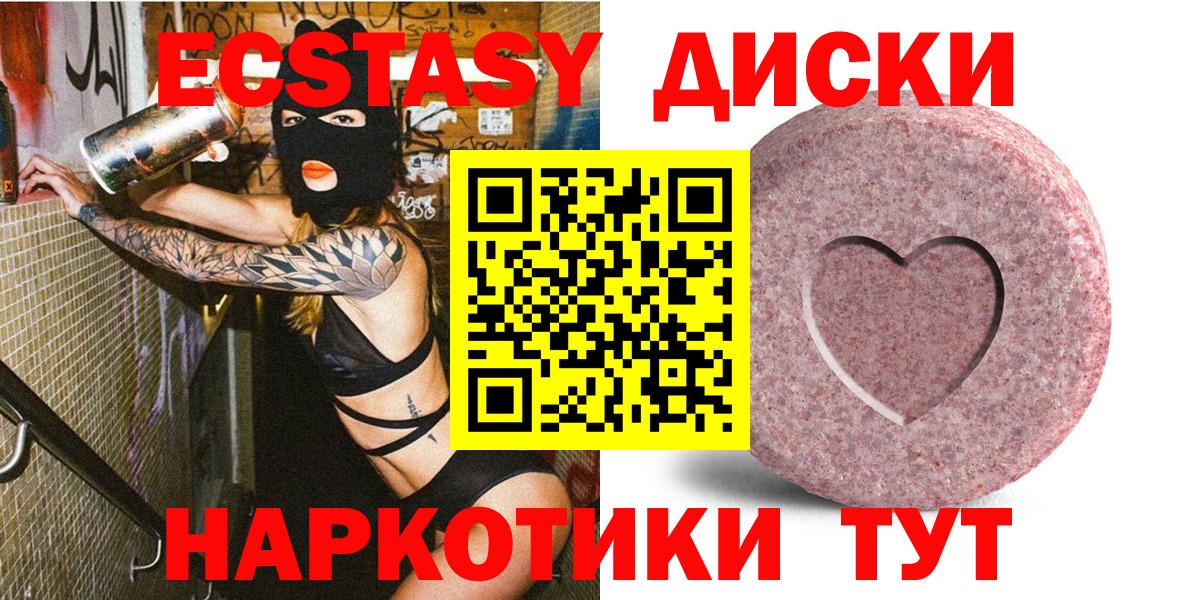 Шатура  ЭКСТАЗИ 99%  Вход с VPN 