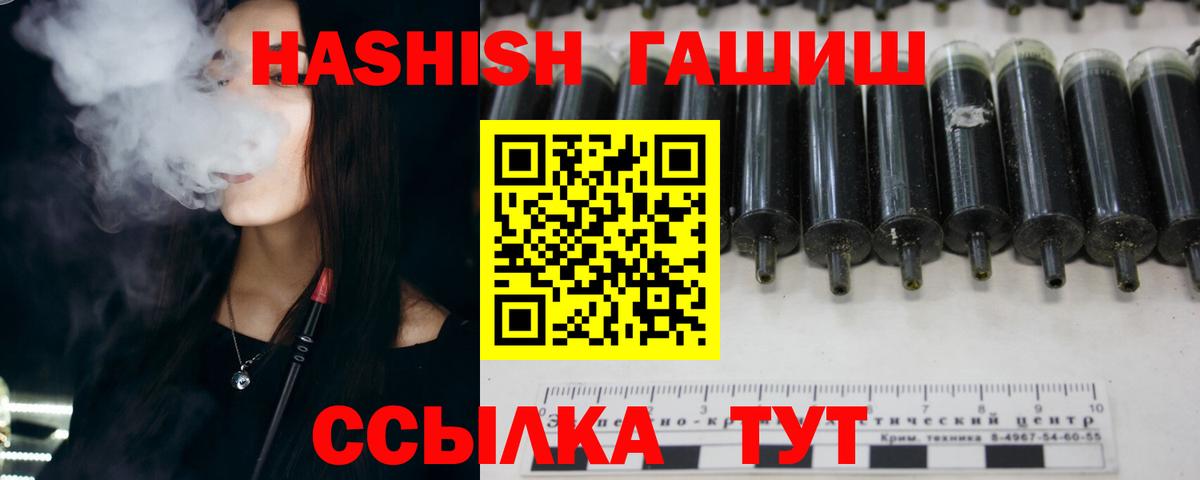 ГАШИШ убойный  Гашиш Premium  Вход с VPN  Шатура 