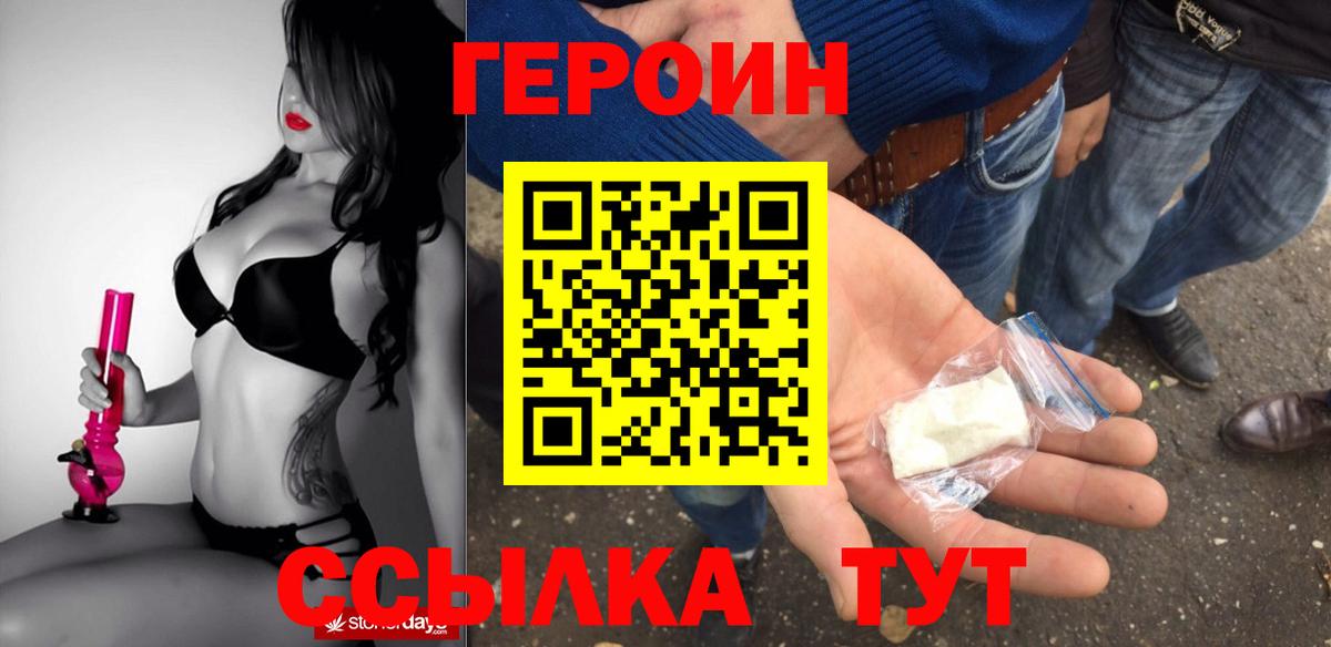 ГЕРОИН Афган Шатура