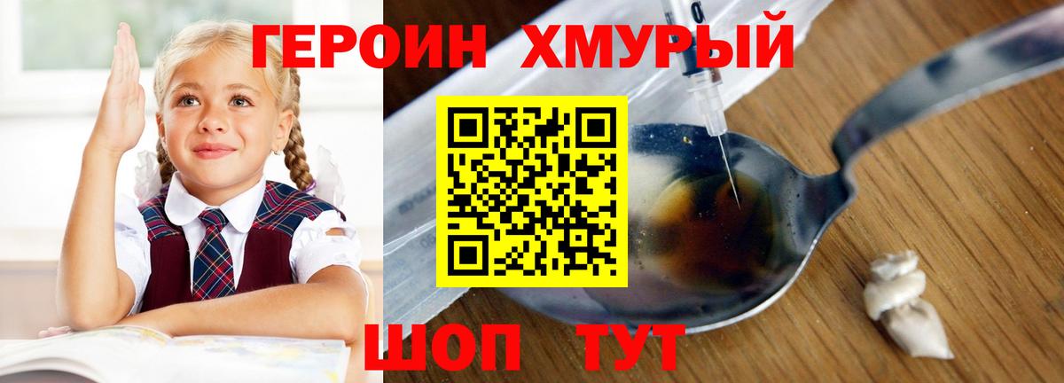 Героин афганец  Героин  Шатура  Вход с VPN 