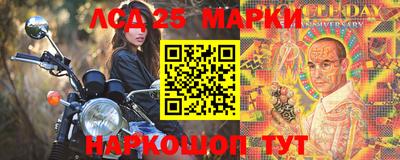 марки lsd Камышлов