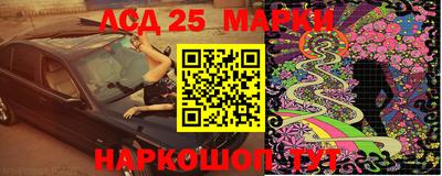 марки lsd Камышлов