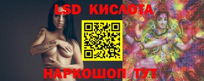 марки lsd Камышлов