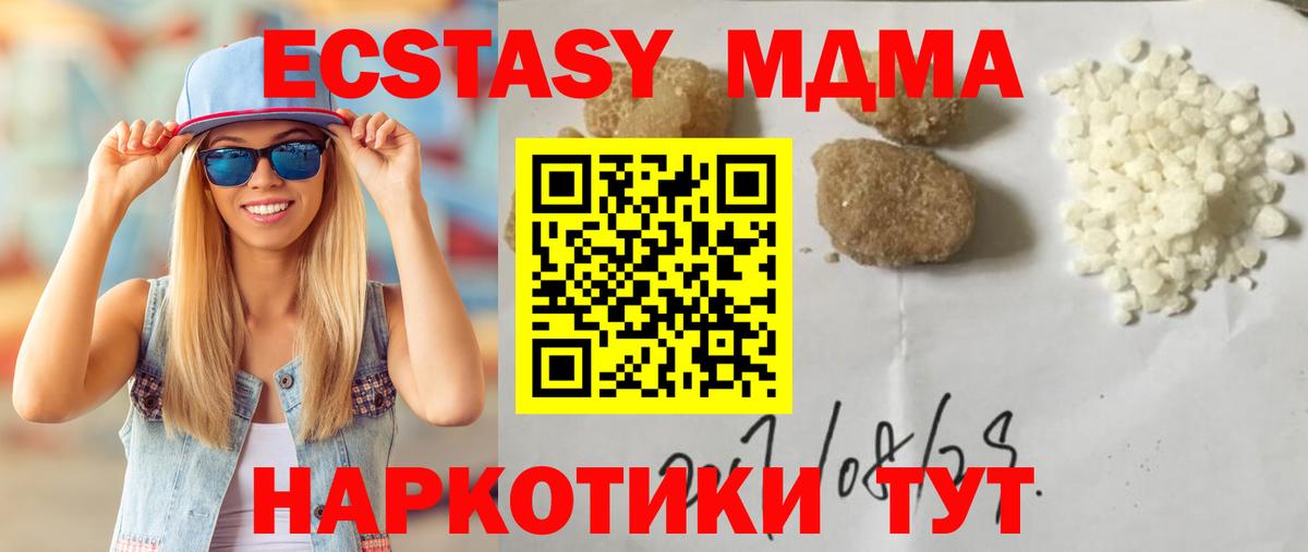 MDMA  MDMA VHQ  МДМА кристаллы  Вход с VPN  Шатура 