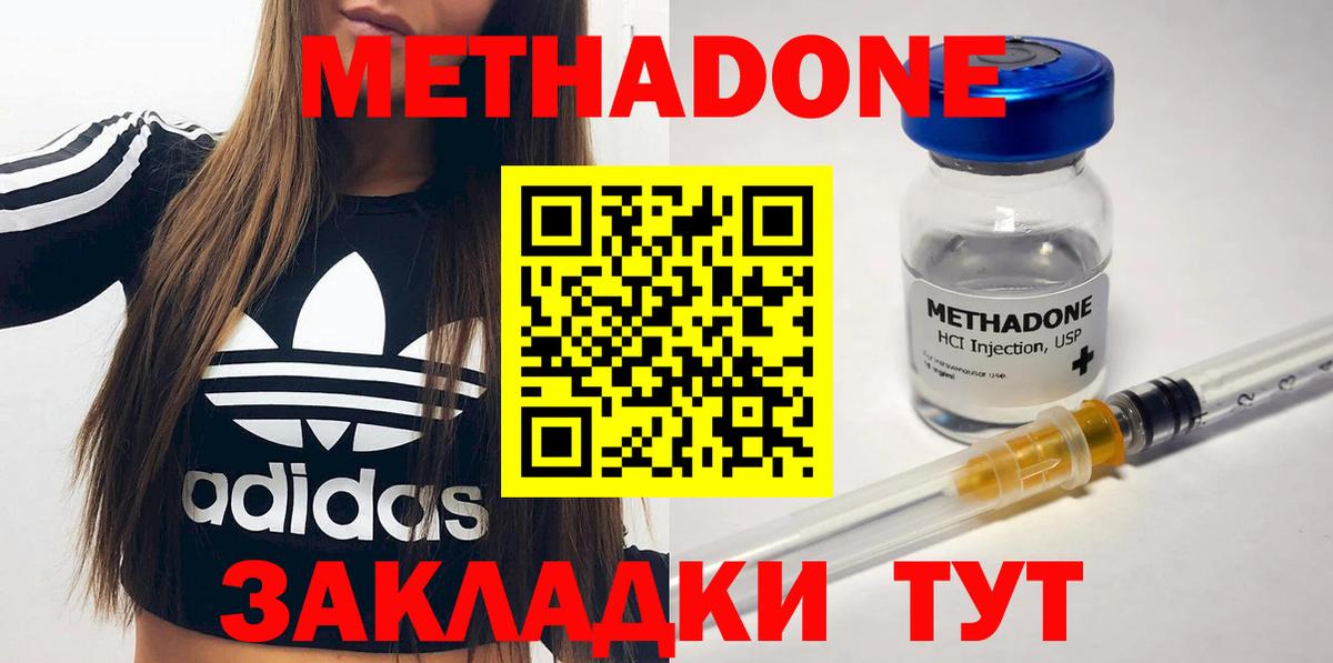МЕТАДОН белоснежный Шатура