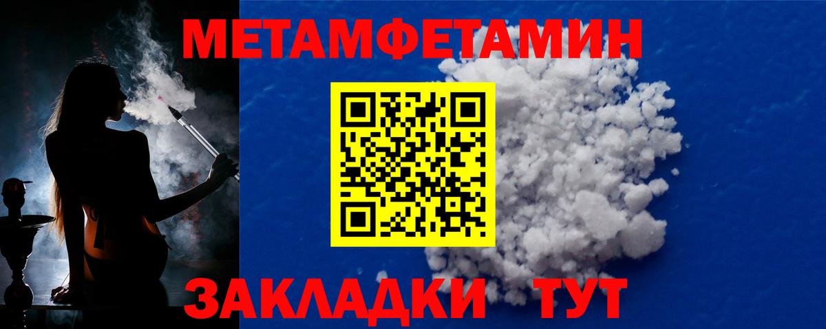 Метамфетамин кристалл Шатура