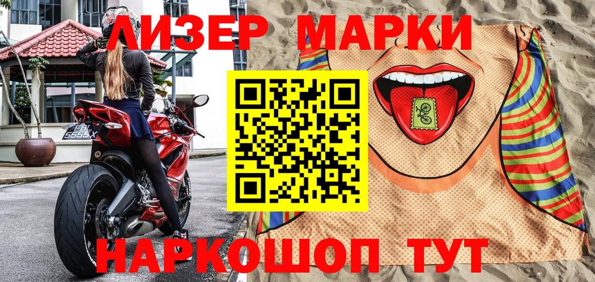 Марки N-bome  Вход с VPN  Шатура  купить наркотик  Марки NBOMe 1,8мг 